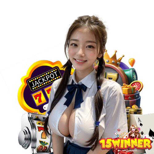15winner เข้าสู่ระบบ